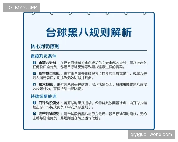 累计犯规判罚规则解析及对比赛影响的关键条件